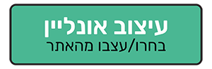 עיצוב אונליין - בחרו/עצבו מהאתר